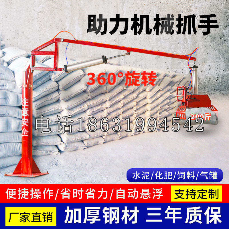 渭源县助力机械抓手 平衡吊悬臂吊机车 360°旋转机械手臂 翰盾